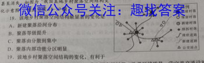 2023年江西省中考命题信息原创卷（三）地理.