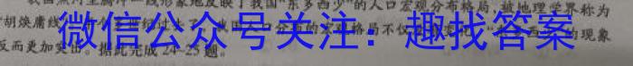 2022-2023学年全国百万联考高一考试4月联考(005A)地.理