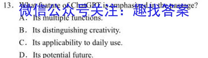 2022-23年度信息压轴卷(新)(三)英语