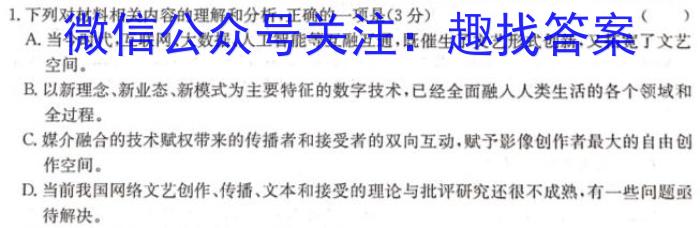 河北省2022-2023学年度第二学期高一年级4月份月考(231549Z)语文