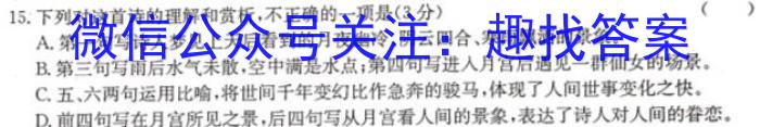 [雅安三诊]2023届雅安市高2020级第三次诊断性考试语文