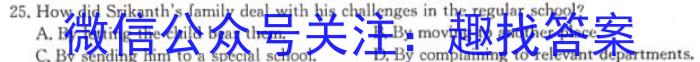 2022-2023百万联考高二考试4月联考(23-204B)英语