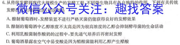 2022-2023学年陕西省高一4月联考(标识⊝)生物