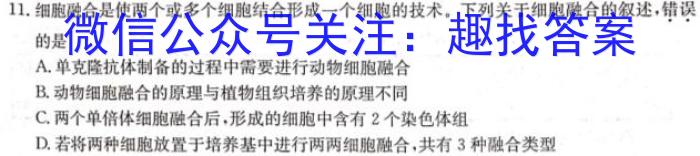 江西省赣抚吉十一校联盟体2023届高三联合考试（四月）生物试卷答案