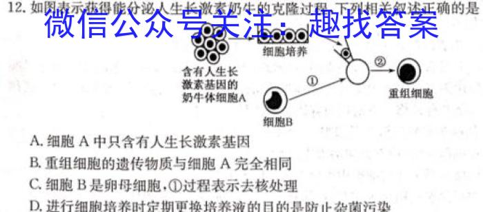 2023年曲靖市民族中学高一下学期期中考试(23575A)生物