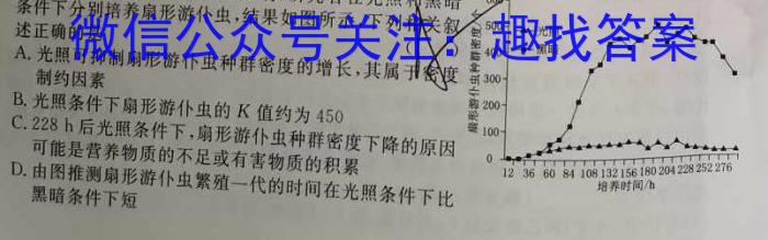 2023年普通高等学校招生全国统一考试 高考模拟试卷(六)生物