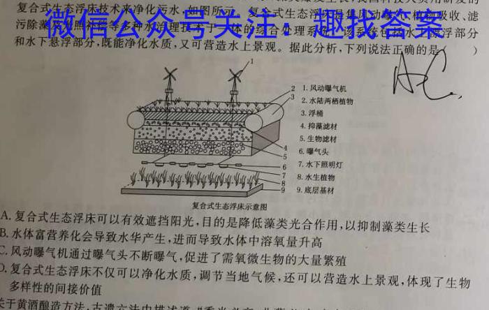 2023届衡水金卷先享题压轴卷(二)湖北专版生物