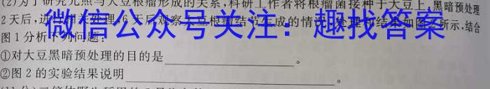 河北省2022-2023学年第二学期高一年级期中考试(23554A)生物