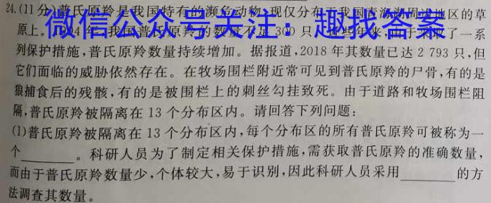 安徽省2023年九年级毕业暨升学模拟考试（二）生物