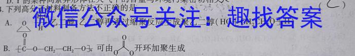 衡水金卷先享题信息卷2023答案 新教材XA六化学