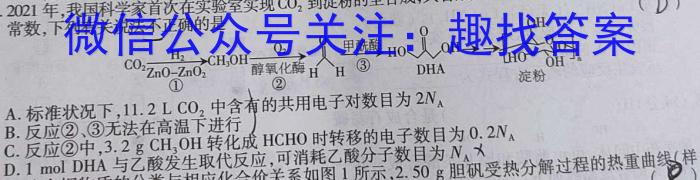 2023年普通高等学校招生全国统一考试 23·高考样卷一-N化学