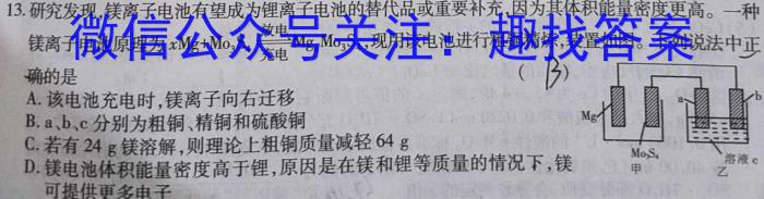 安徽省2022-2023学年度九年级阶段诊断【R- PGZX F- AH(六)】化学