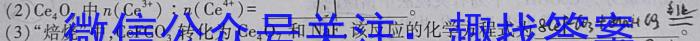 2023届中考导航总复习·模拟·冲刺卷(一)1化学
