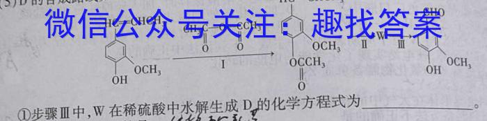 2023合肥市二模高三4月联考化学