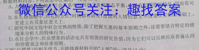 佩佩教育2023年普通高校招生考试四大名校名师团队猜题卷b语文