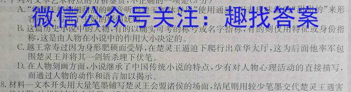 皖智教育·省城名校2023年中考最后三模（三）语文