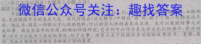 湖北省2022-2023学年度下学期期中新洲区部分学校高中二目标检测语文