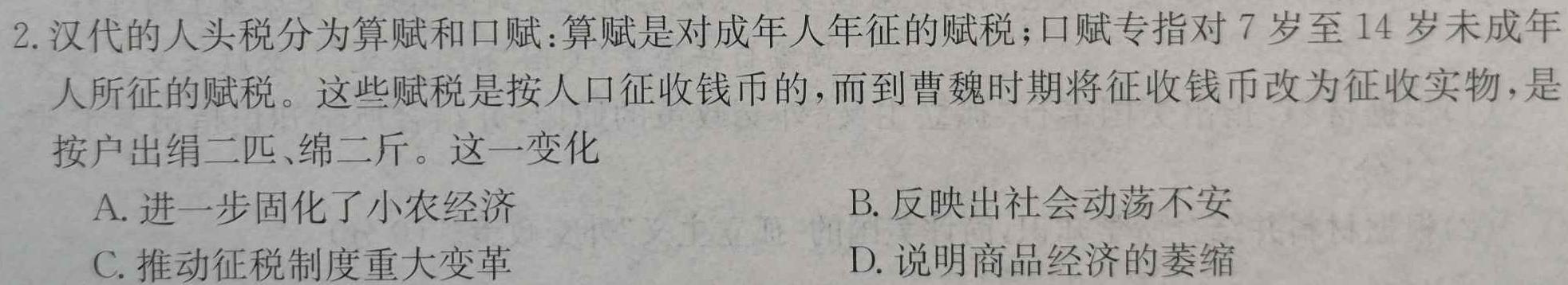 一步之遥 2023年河北省初中毕业生升学文化课考试模拟考试(六)政治y