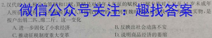 树德立品 2023届高考模拟金卷(三)历史