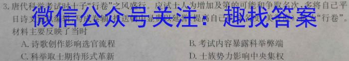 [绵阳三诊]2023届绵阳市高中2020级第三次诊断性考试历史