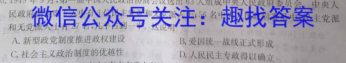 2023年全国高考猜题信息卷(三)历史