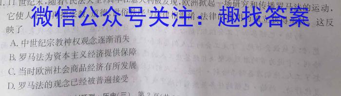 【锦育】安徽省2022-2023学年度第二学期八年级4月教学质量抽测历史试卷