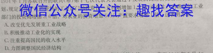 学科网2023届高三4月大联考（新教材）历史