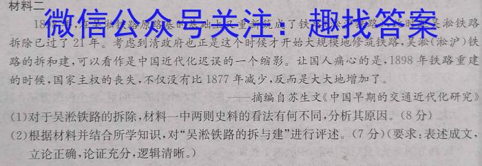 JY锦育2022-2023学年度第二学期八年级4月教学质量抽测历史