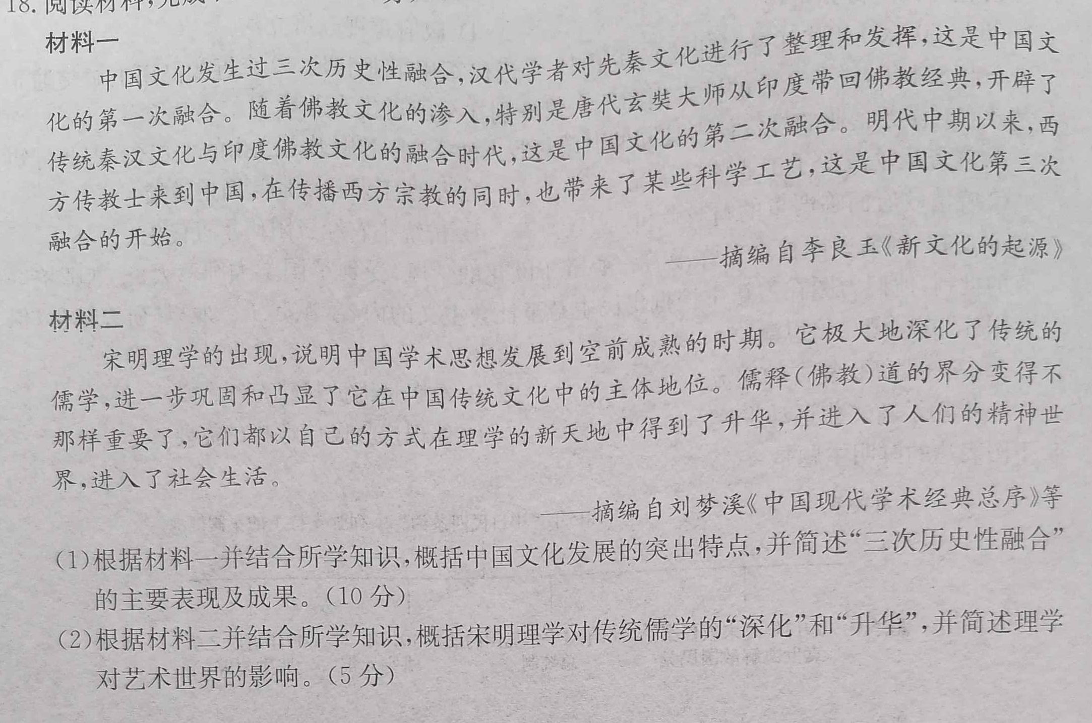 名校大联考·2023届普通高中名校联考信息卷(压轴一)政治y