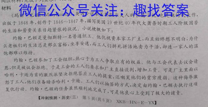 安徽第一卷·2022-2023学年安徽省七年级下学期阶段性质量监测(六)历史