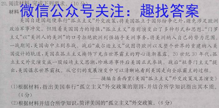 吉林省2023届高三模拟考试(内用二)历史试卷