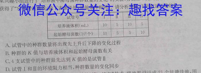 2023年东北三省四市教研联合体高考模拟试卷(一)生物