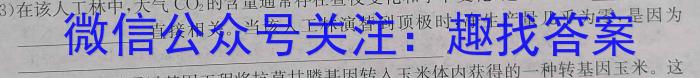 安徽省芜湖市无为市2022-2023学年九年级中考模拟检测（一）生物