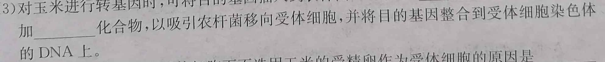 山西省运城市2022-2023学年八年级第二学期期中自主测评生物