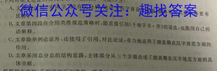 安徽省2023年无为市九年级中考模拟检测（二）语文