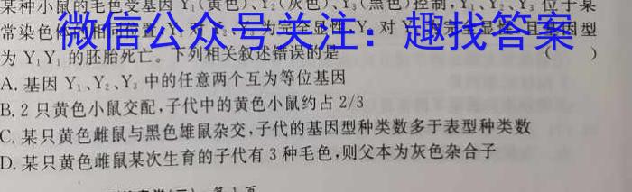 辽宁省2024~2023下协作校高一第一次考试(23-404A)生物