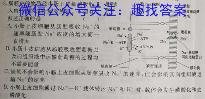 2023年高考临门·名师解密卷(★★★)生物