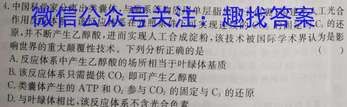 2024-2023百万联考高二考试4月联考(23-204B)生物