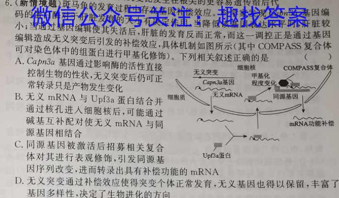 江西省2025届高一年级4月联考生物