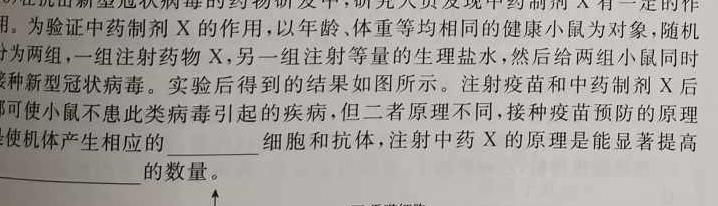 百师联盟2023届高三信息押题卷(一)新教材生物试题及答案