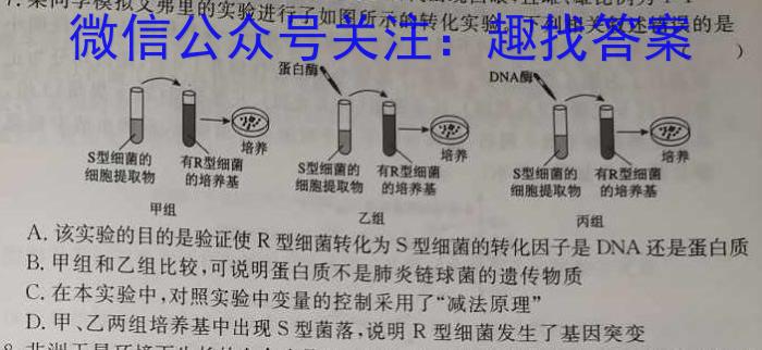 ［宝鸡三模］2023届宝鸡市高考模拟测试（三）生物