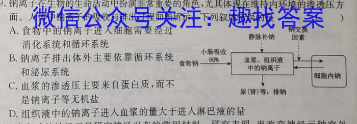 2023届全国普通高等学校招生统一考试 JY高三冲刺卷(四)生物