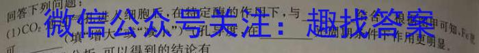 江西省2025届七年级第六次阶段适应性评估【R-PGZX A JX】生物