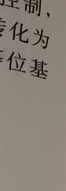 023普通高校招生全国统一考试·全真冲刺卷(二)生物试题及答案"