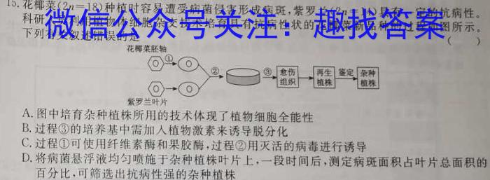 贵州省2023届贵阳一中高考适应性月考(六)6生物