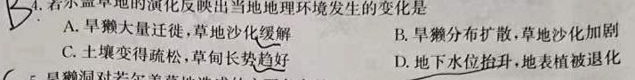 2023年普通高等学校招生全国统一考试·押题金卷(老高考).地理