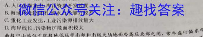 天一大联考·皖豫名校联盟体2023届高中毕业班第三次考试s地理