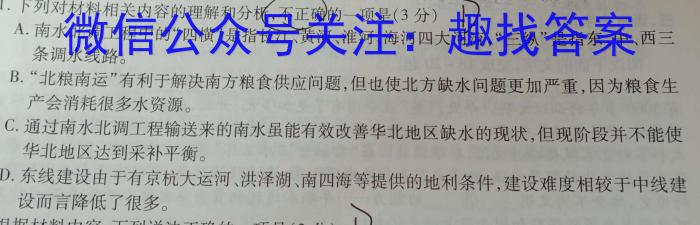 名校大联考·2023届普通高中名校联考信息卷(压轴三)语文