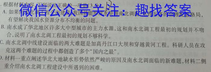2023高考冲刺试卷 新高考(一)语文
