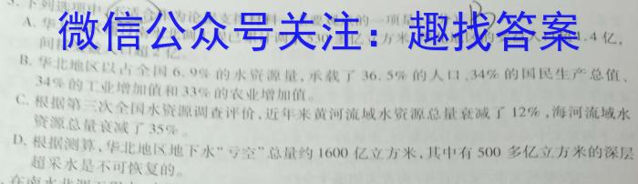 华普教育 2023全国名校高考模拟冲刺卷(三)语文